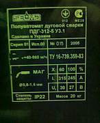 Полуавтомат пдг- 312-5