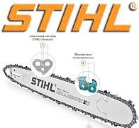 Цепь для бензопил stihl разных размеров,в наличие