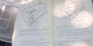 Устройство для обработки древесины, металла