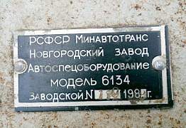 Вулканизатор
