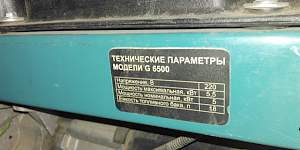 Генератор G6500