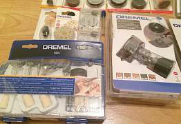 Насадки Dremel