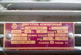 Электродвигатели