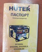 Бензиновый электрогенератор Huter DY6500LX