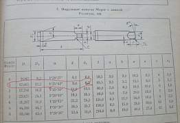 Оправка для сверлильного патрона км 1/в16