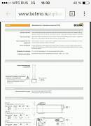 Электропривод belimo NF24A-TP VTS