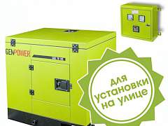 Продам/обменяю бензогенератор GenPower GBS 70 ME