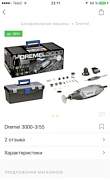 Новый dremel 3000 3-55 с доп оснасткой