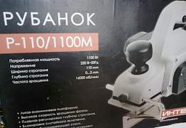 Рубанок 110/1100м