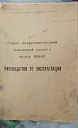 Токарно-винторезный ст-к пов-ой т-ти модели 16Б05П