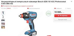 Импульсный шуруповерт/гайковерт Bosch GDX 18 V-EC