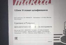 Угловая шлифмашина Makita 9558 HNK