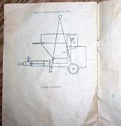 Агрегат шпаклевочный со-150А не б/у