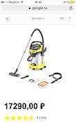 Karcher Wd 6 строительный пылесос