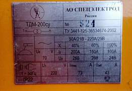 Сварочный аппарат тдм 200 су переменного тока