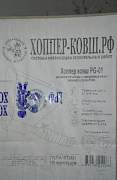 Хопер ковш PG-01