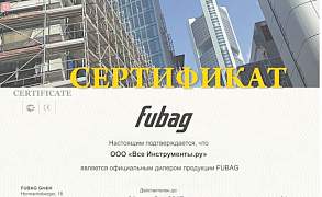 Алмаз-й отр-й диск Stein Pro Профессионал fubag