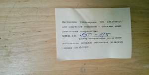 Новый Микрометр 150 - 175 с паспортом Новый Микрометр 150 - 175 с паспортом