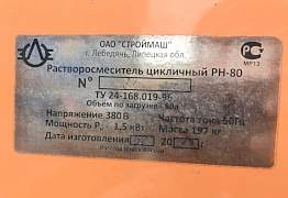 Новый растворосмеситель цикличный рн-80 Новый растворосмеситель цикличный рн-80