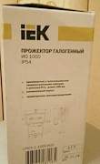 Прожектор галогенный ио1000 IP54 IEK