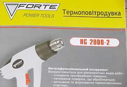 Термофен строительный. forte HG2000-2