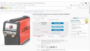 Продам сварочный инвертор Lorch серии MicorStick