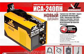 Сварочный аппарат Weldmaster иса-240пн