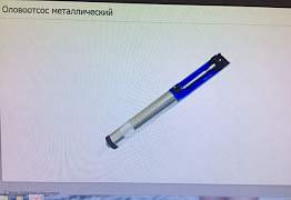 Оловоотсос металлический