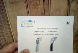 Продам пирометр инфракрасный акип-9301 Продам пирометр инфракрасный акип-9301