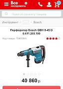 Перфоратор Bosch GBH 8-45