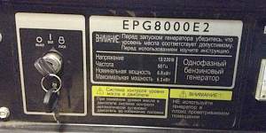 Бензиновый генератор etalon EPG 8000 E2 6.3 квт