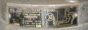Электродвигатель 220В
