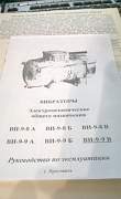 Установка для производства строительных блоков