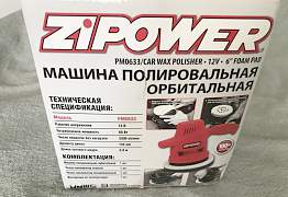 Машина полировальная орбитальная zipower