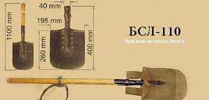 Лопата бсл-110