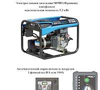 Генератор с автозапуском однофазный 5 кВт