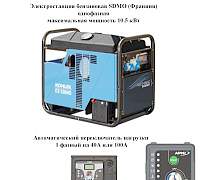 Генератор с автозапуском однофазный 10 кВт