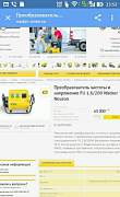 Wacker Neuson FU 1.8/200электромеханический преобр