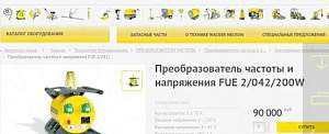 Преобразователь частоты и напряжения FUE 2/042/200