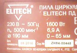 Дисковая пила elitech