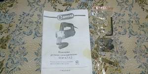 Ножницы электрические ручные