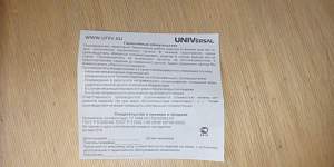 Удлинитель TM universal типа BEM - 250