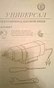 Продается набор инструментов ун-15А