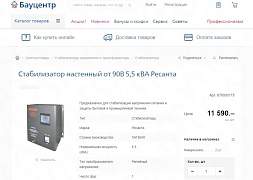 Ресанта спн-5500