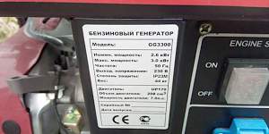 Бензогенератор DDE GG3300