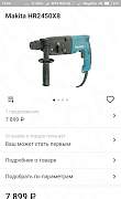 Перфоратор Makita HR2450X8 новый + набор буров