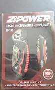 Мультитул - zipower PM5112 / zipower PM5108 / zipo