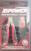 Мультитул - zipower PM5112 / zipower PM5108 / zipo