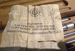 Зенкера, шарошки для седел клапанов универсальные