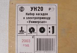 Новый Набор электроинструмента Универсал ун 9м